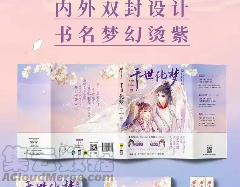 单行本来啦！ 第13页