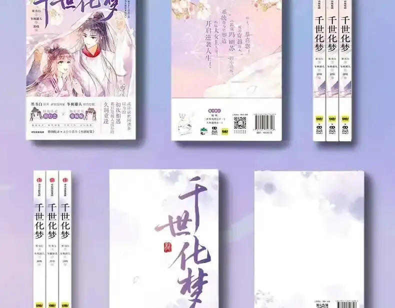单行本来啦！ 第14页