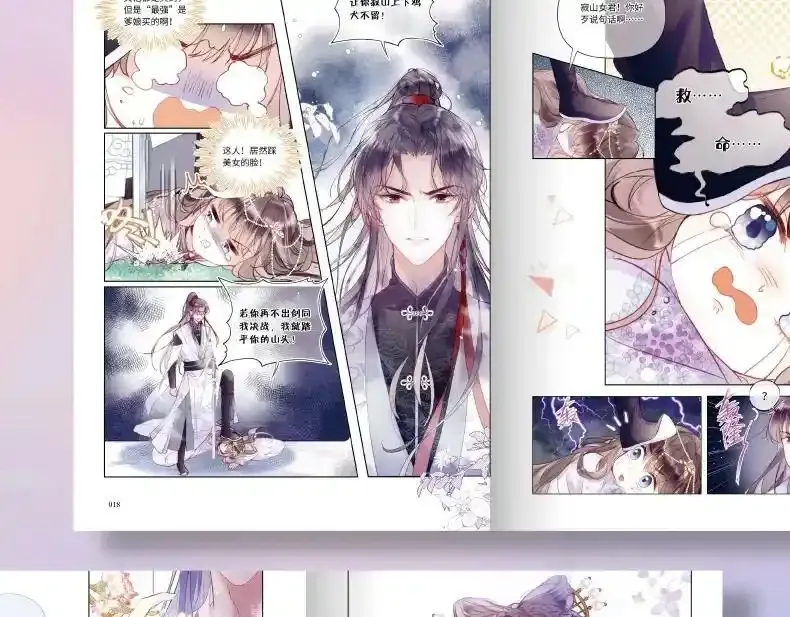 单行本来啦！ 第16页