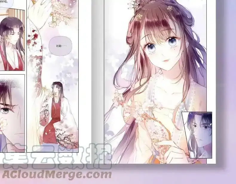 单行本来啦！ 第17页