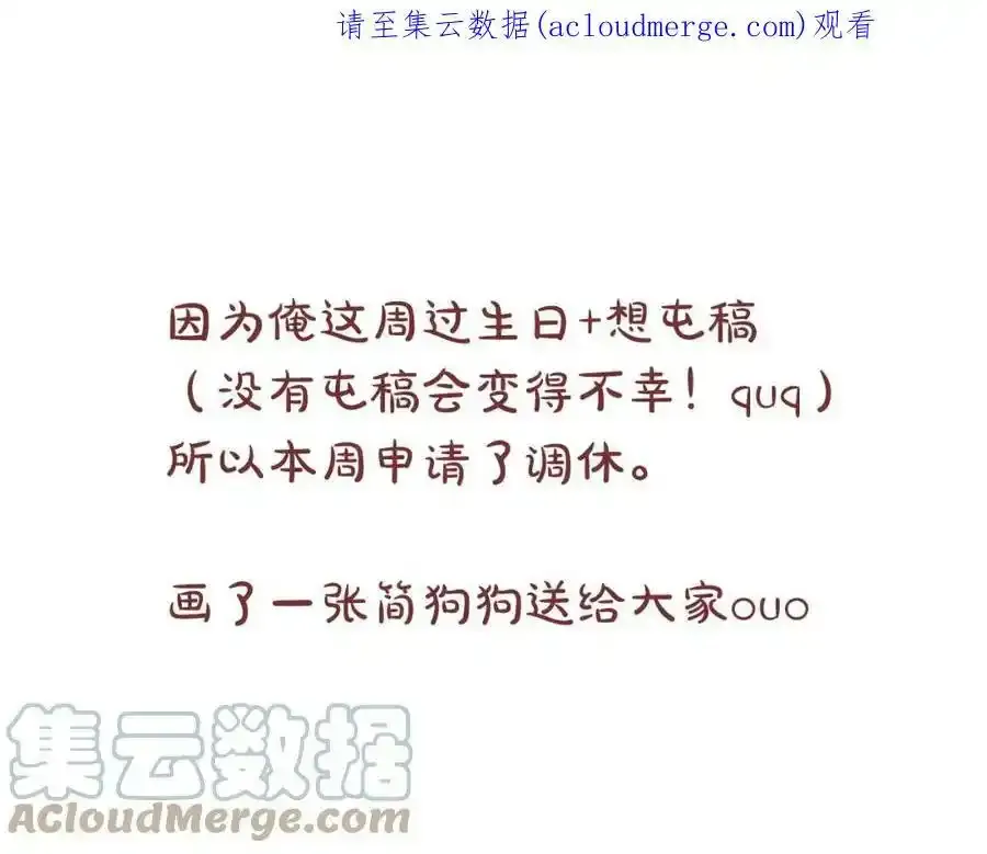 调休假条 第1页