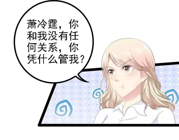第39话 你别再靠过来了！ 第54页