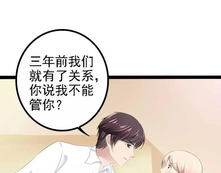 第39话 你别再靠过来了！ 第56页