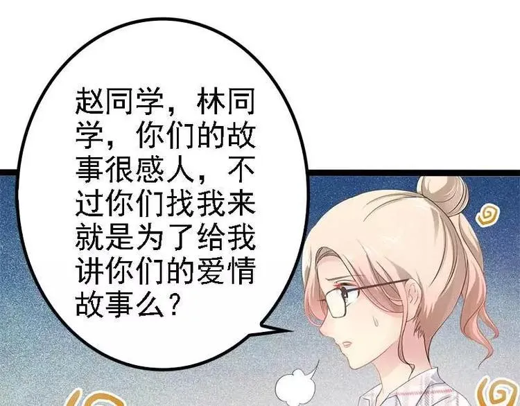第37话 为什么他会在这里？！ 第34页