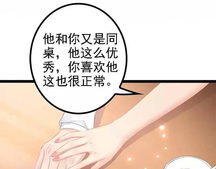 第37话 为什么他会在这里？！ 第48页