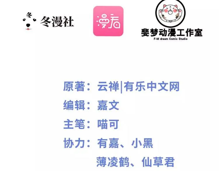第35话 慢慢喝，锅里还有 第2页