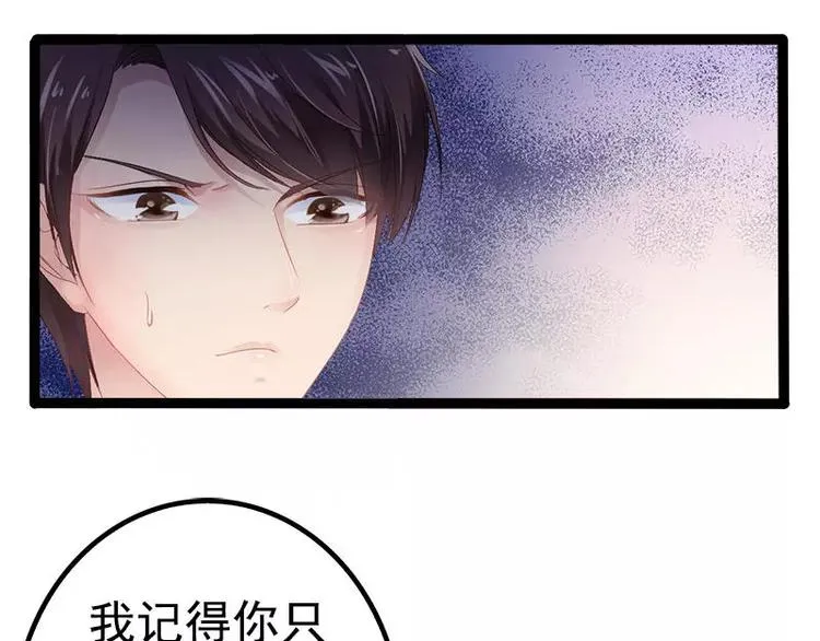 第35话 慢慢喝，锅里还有 第27页