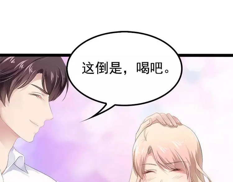 第35话 慢慢喝，锅里还有 第35页