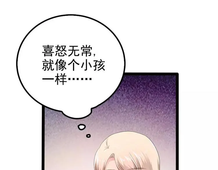 第35话 慢慢喝，锅里还有 第37页