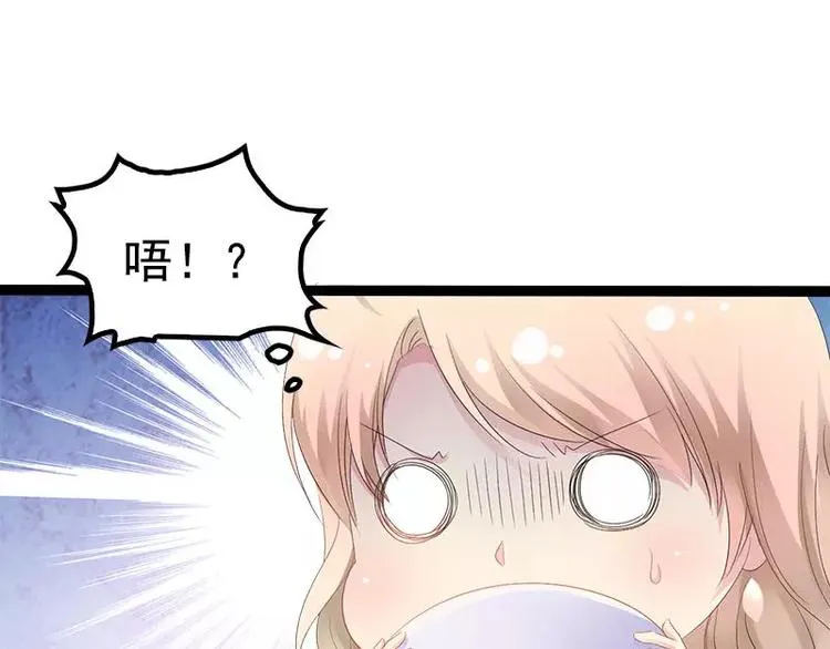 第35话 慢慢喝，锅里还有 第40页