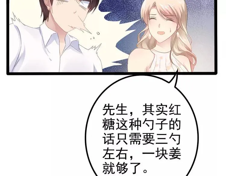 第35话 慢慢喝，锅里还有 第59页