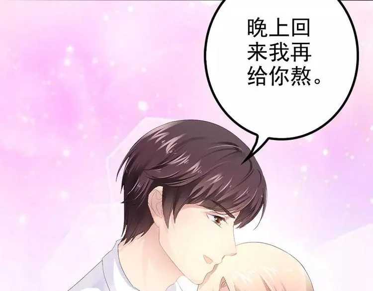 第35话 慢慢喝，锅里还有 第63页