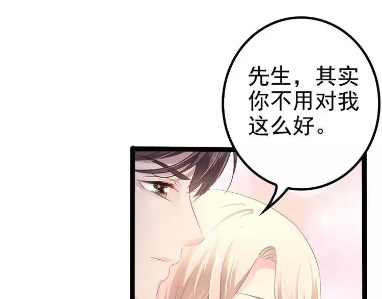 第35话 慢慢喝，锅里还有 第66页