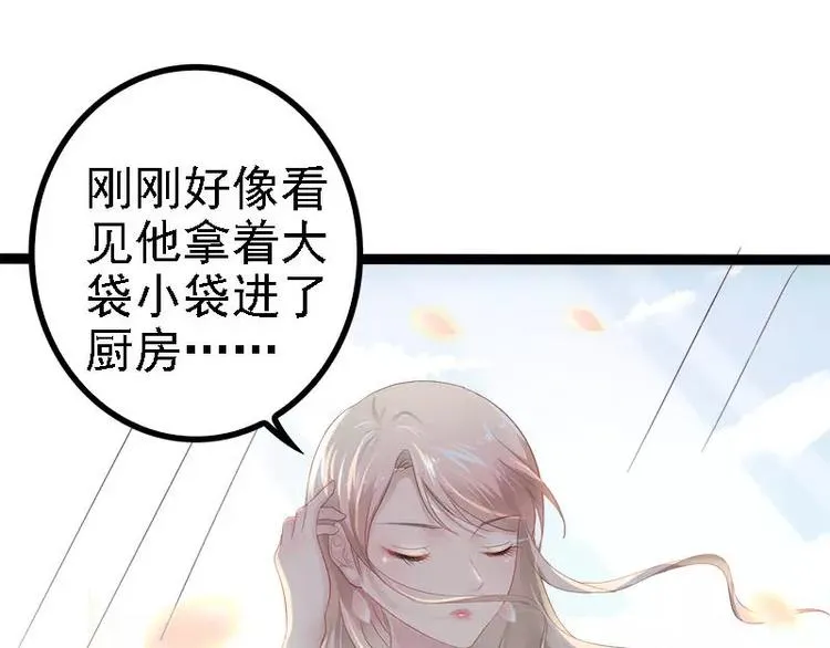 第34话 姜片加红糖 第49页