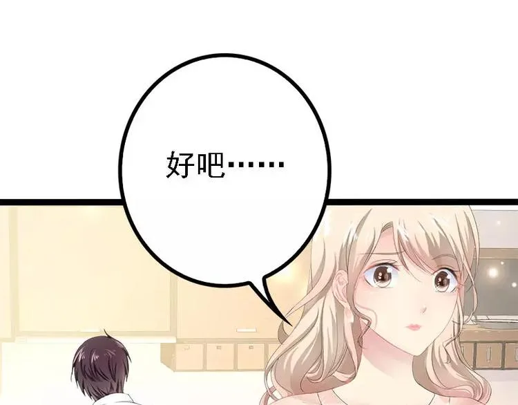 第34话 姜片加红糖 第57页