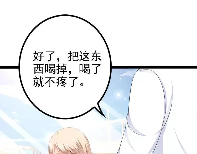 第34话 姜片加红糖 第75页
