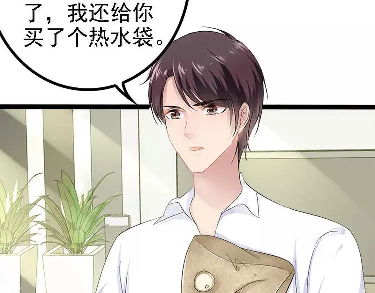 第34话 姜片加红糖 第77页