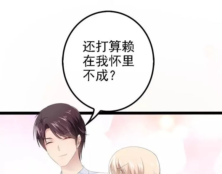 第29话 你就这么舍不得我？ 第52页