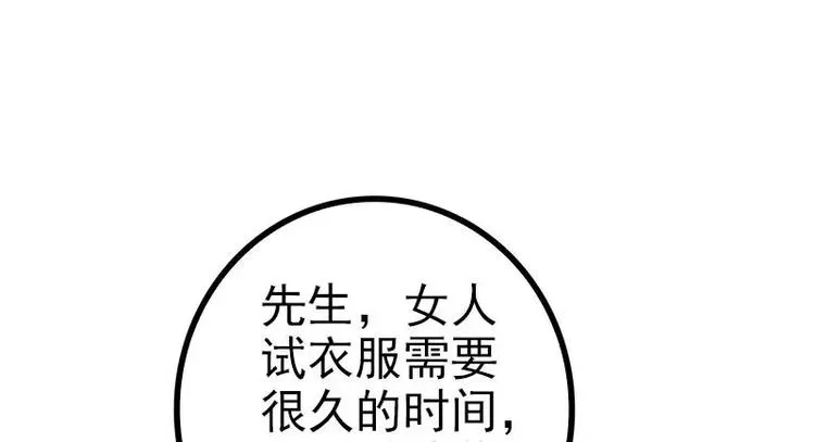 第27话 三年前你就是了 第67页
