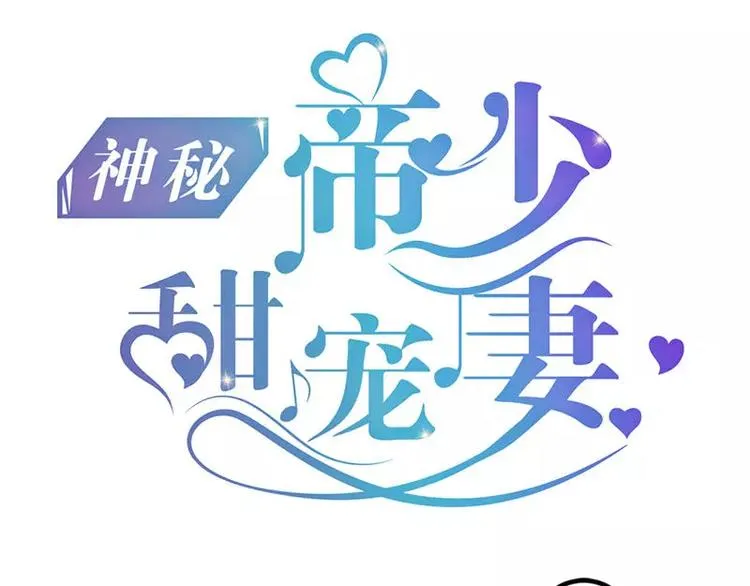 第23话 我知道那晚的真相 第1页