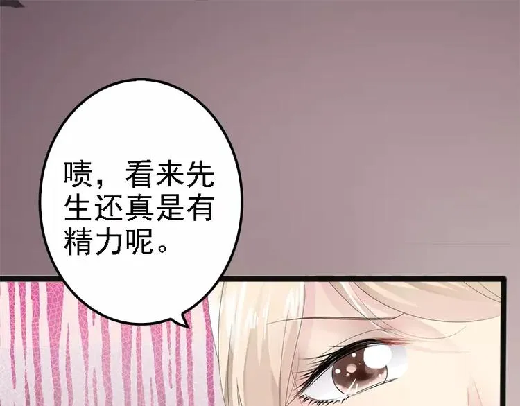 第8话 你过来 第34页