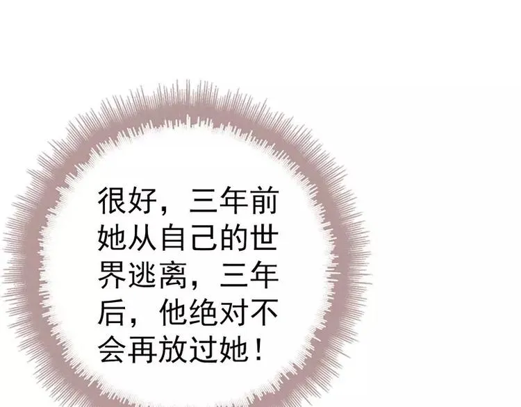 第11话 转校生 第52页