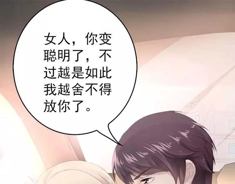 第15话 亲我一下 第4页