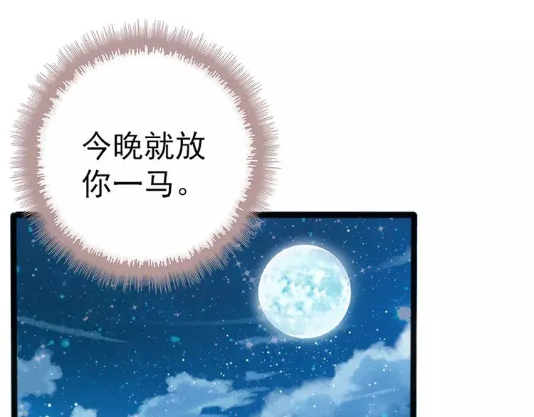 第15话 亲我一下 第7页