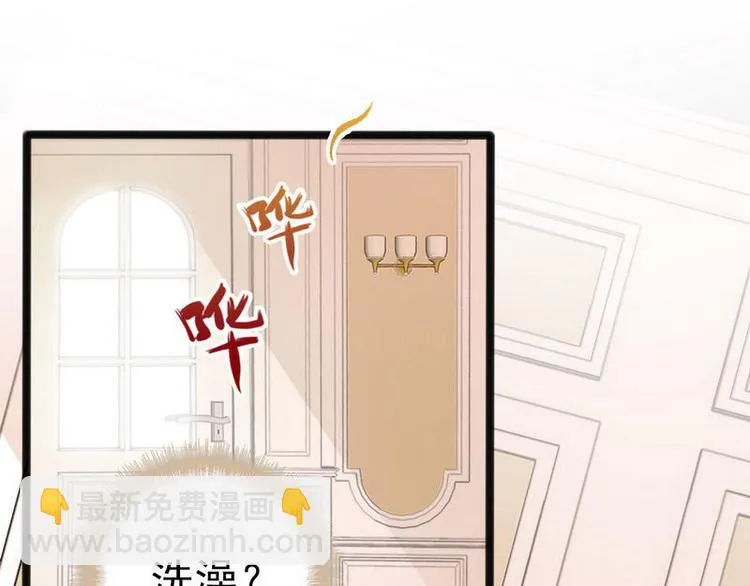 第15话 亲我一下 第28页