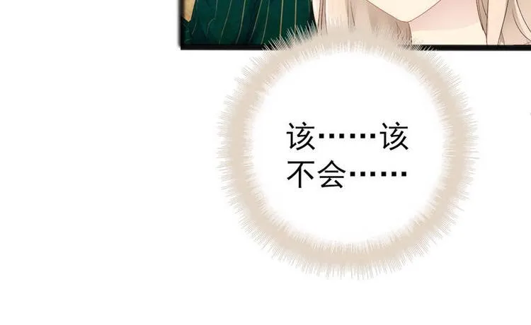 第15话 亲我一下 第32页