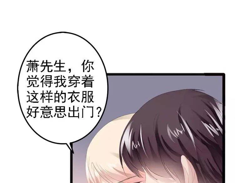第15话 亲我一下 第44页