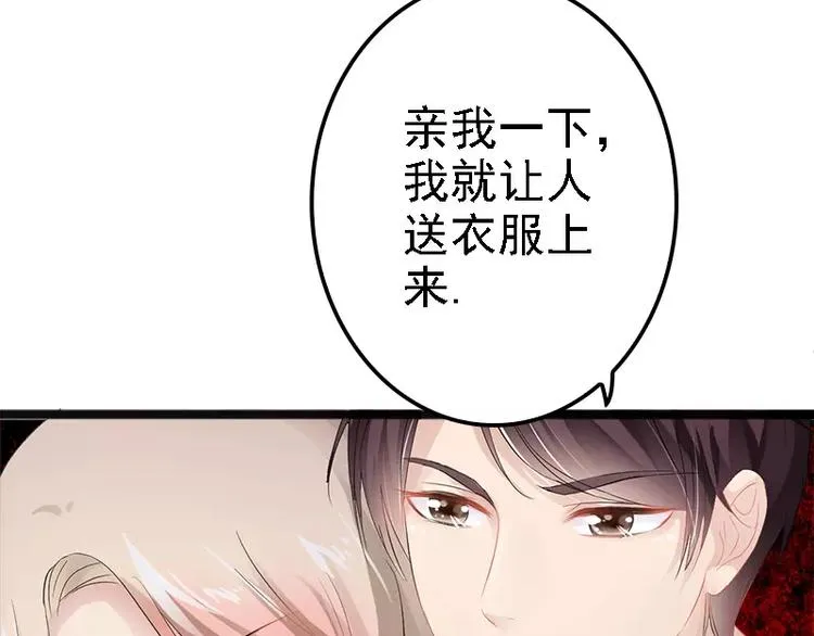 第15话 亲我一下 第46页