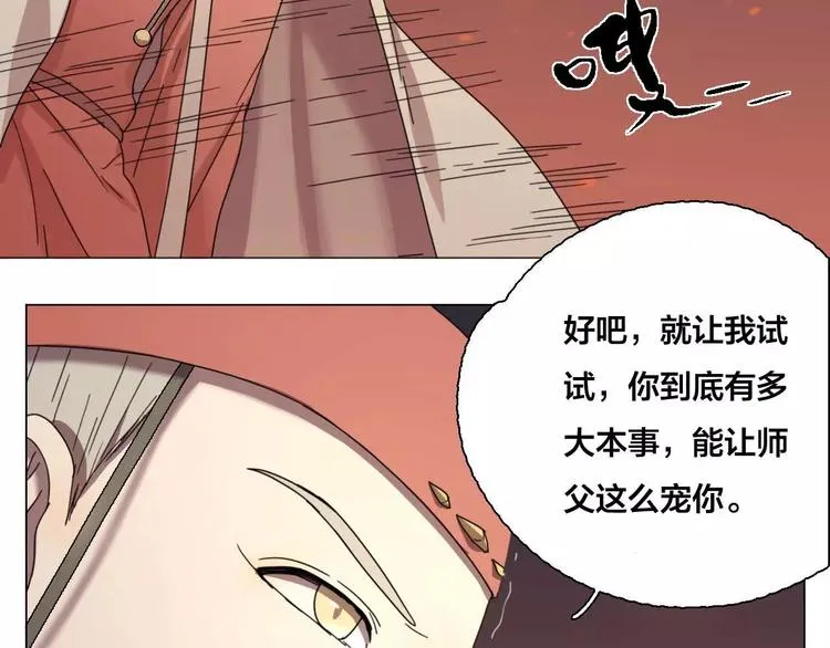 完结篇 了结 第23页