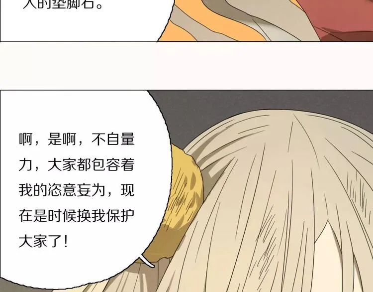 第30话 救同伴 第48页