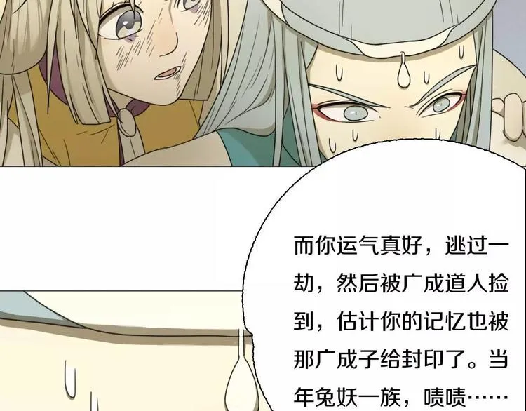 第29话 闭嘴！ 第26页