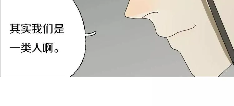 第28话 卑鄙之徒 第73页