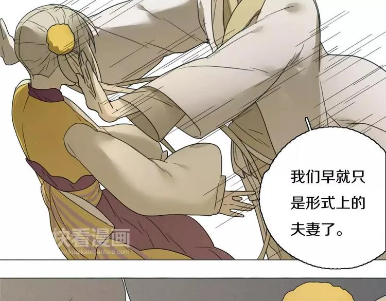 第24话 突然的表白 第16页