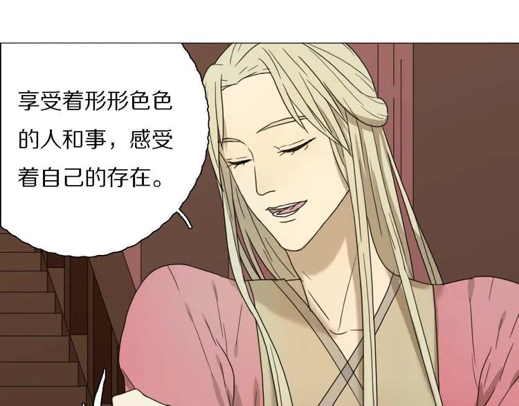 第21话 真正的牛郎？！ 第30页