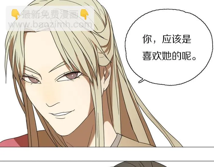 第20话 心爱的人？ 第46页