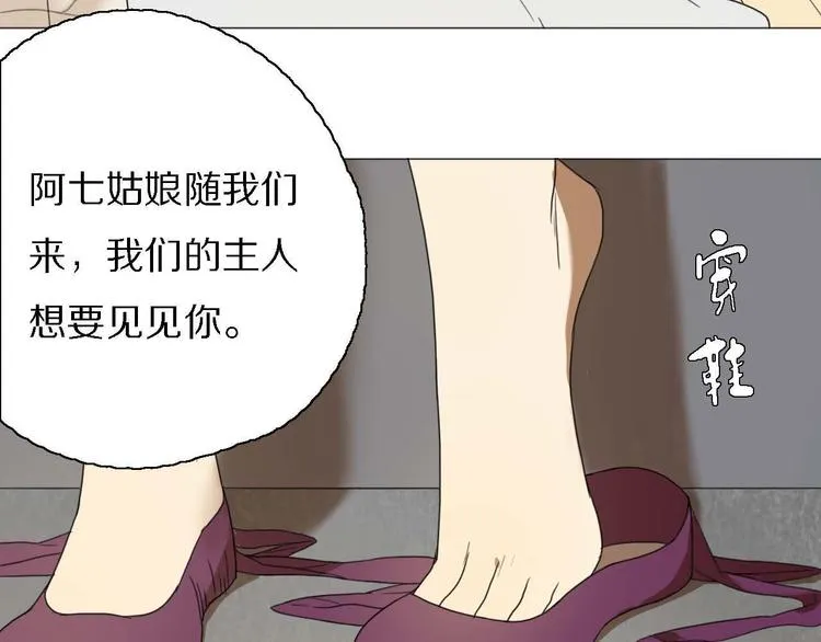 第20话 心爱的人？ 第61页