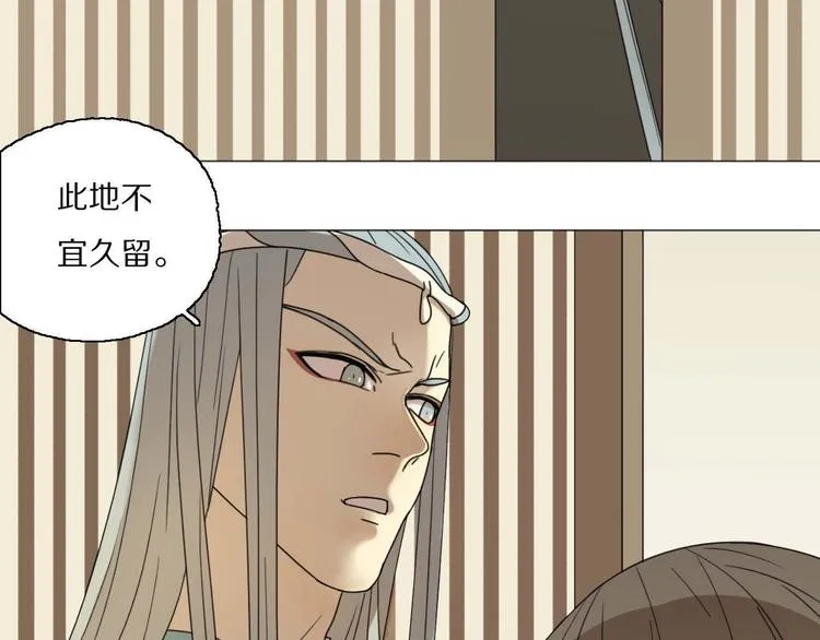 第19话 过去 第53页
