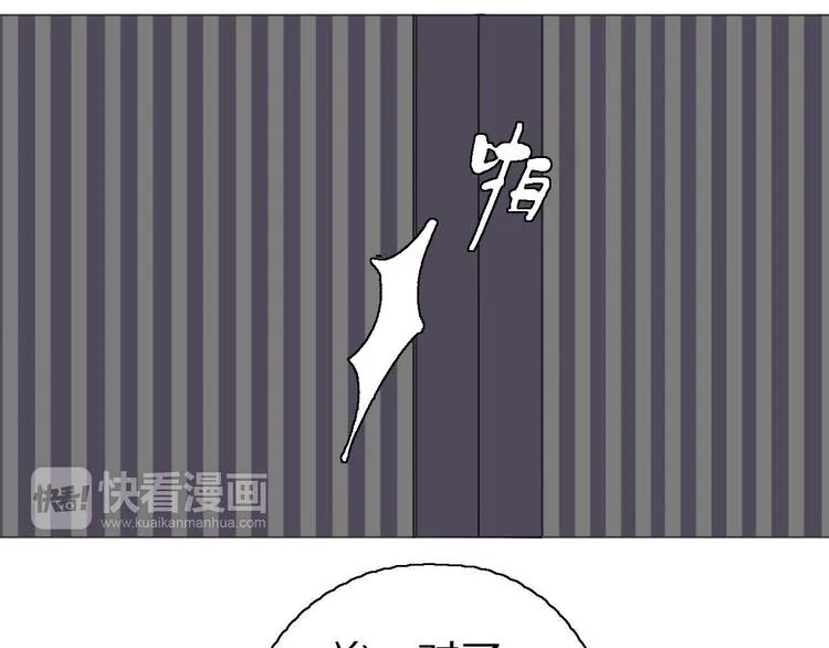 第18话 可笑至极 第3页