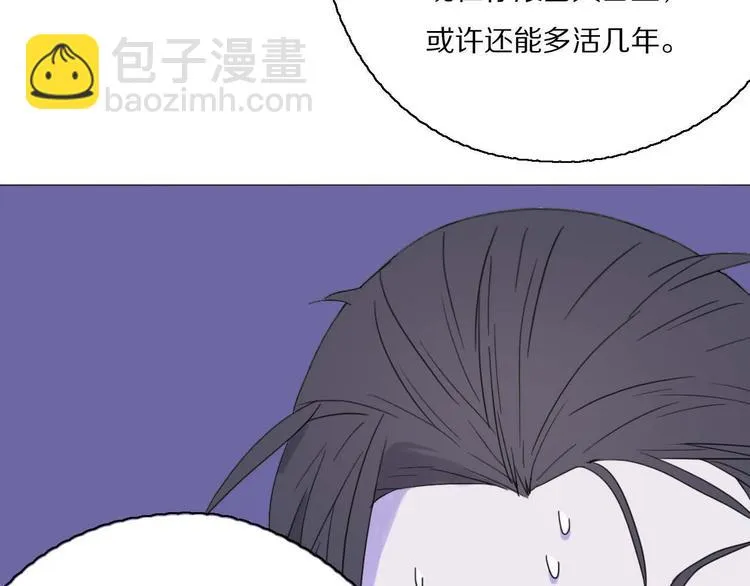 第18话 可笑至极 第39页