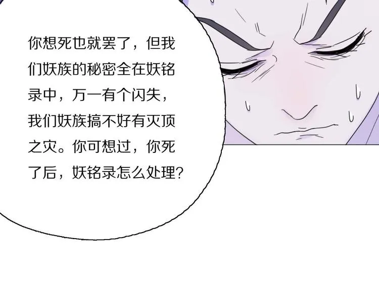 第18话 可笑至极 第40页