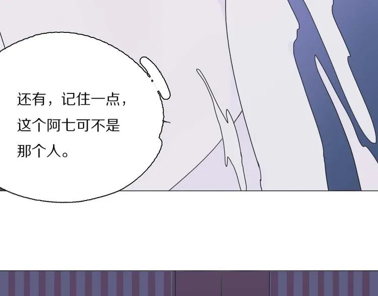 第18话 可笑至极 第44页
