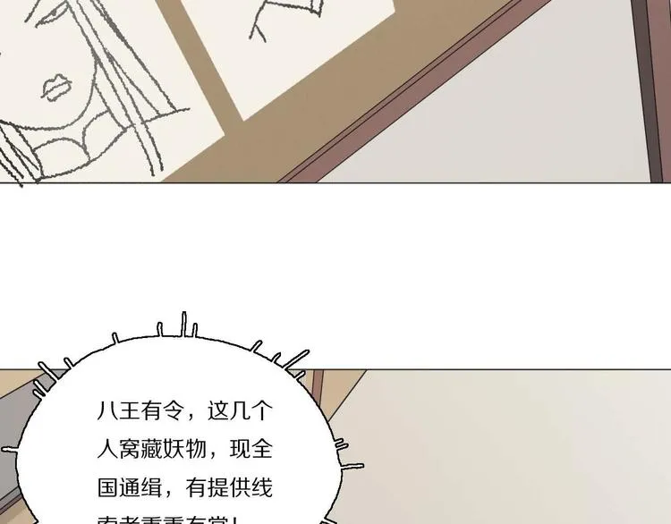 第18话 可笑至极 第63页