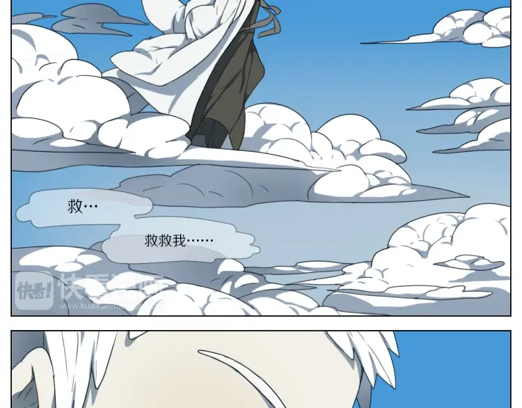 第1话 为爱修仙的小喜鹊 第13页