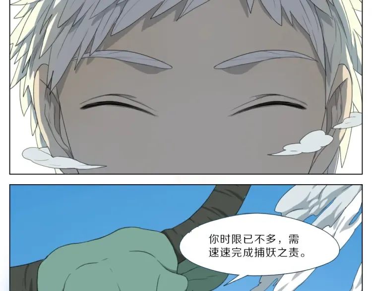 第1话 为爱修仙的小喜鹊 第30页