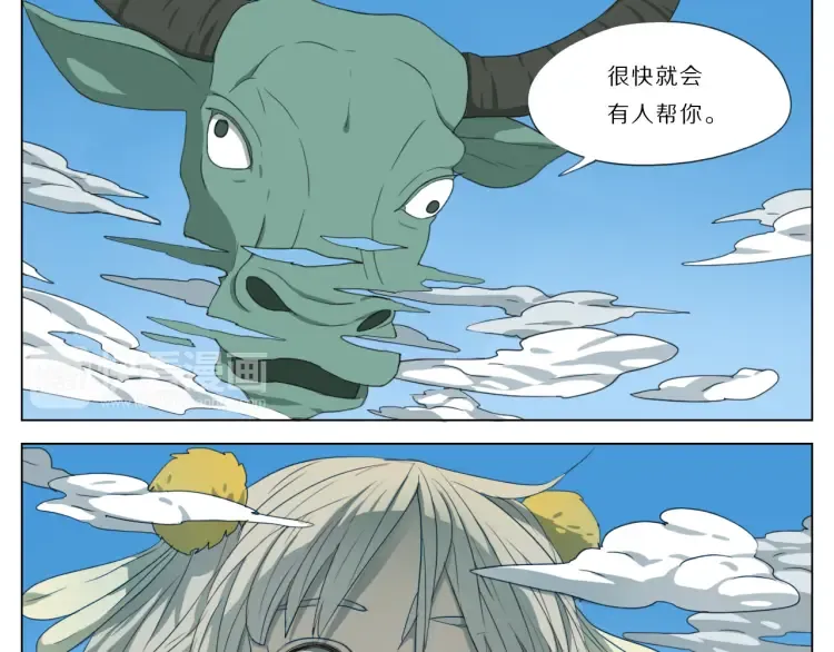 第1话 为爱修仙的小喜鹊 第32页