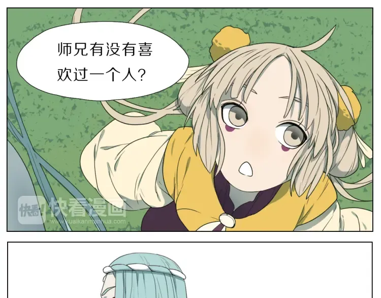 第1话 为爱修仙的小喜鹊 第47页